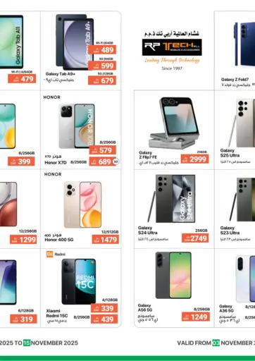 عروض خاصة من آر بـــي تـــك